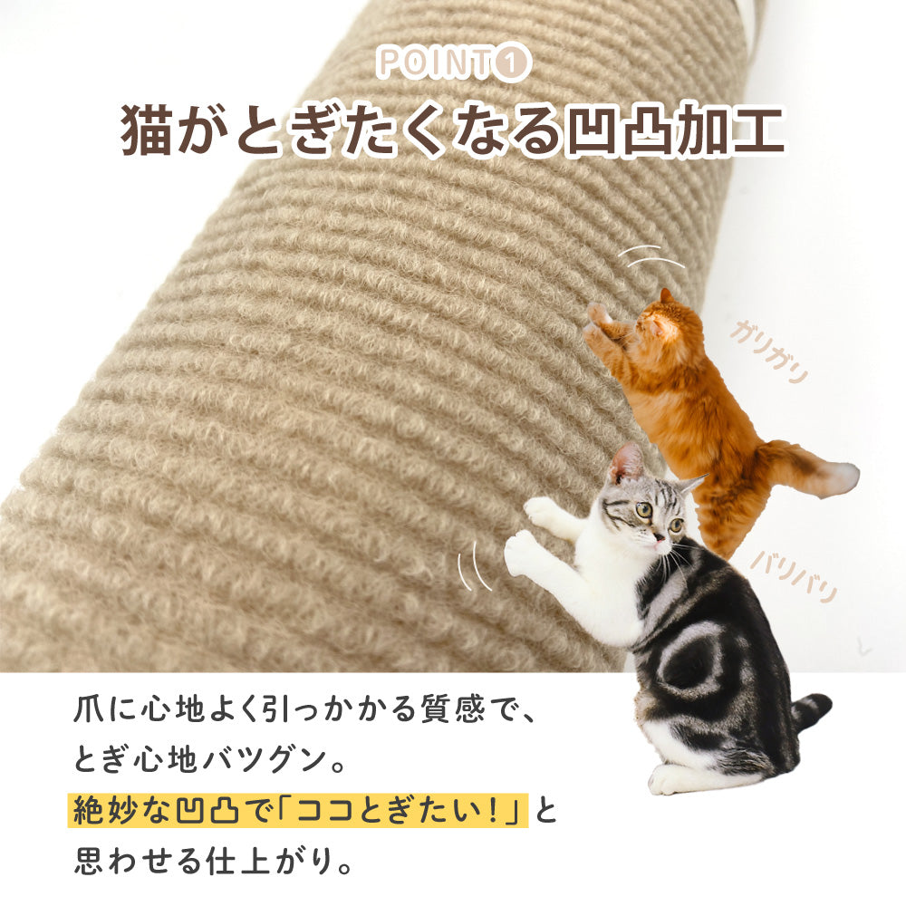 ピタッと貼れる 爪とぎシート 猫 猫用 爪とぎ 爪研ぎ ひっかき 引っ掻き 防止 シート カバー シール はがせる マット カーペット ソファ ソファー ベッド 床 畳 ドア 家具 壁 壁紙 柱 保護 傷防止 ストレス解消 貼付け 好きなサイズにカット可能 60 x 200cm
