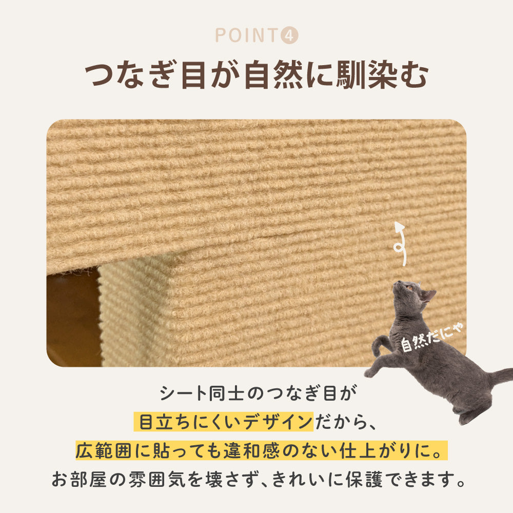 ピタッと貼れる 爪とぎシート 猫 猫用 爪とぎ 爪研ぎ ひっかき 引っ掻き 防止 シート カバー シール はがせる マット カーペット ソファ ソファー ベッド 床 畳 ドア 家具 壁 壁紙 柱 保護 傷防止 ストレス解消 貼付け 好きなサイズにカット可能 60 x 200cm