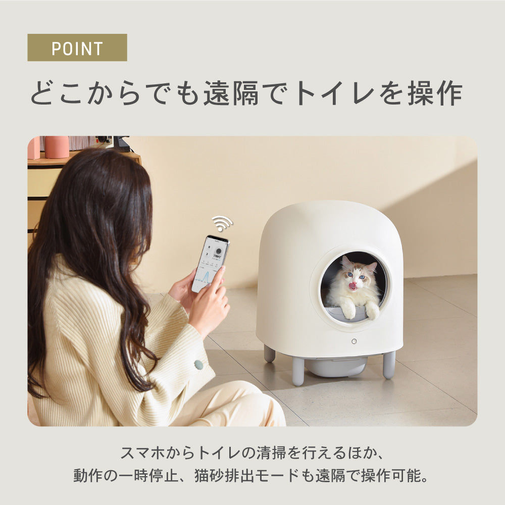 PETREE ペッツリー SMART 猫 トイレ 自動 大型 自動トイレ 自動猫トイレ ネコ自動トイレ 猫トイレ 猫のトイレ ネコのトイレ 全自動 自動ネコトイレ 全自動猫トイレ 本体 大きめ 多頭飼い おしゃれ 人気 消臭 猫砂 掃除 飛び散り防止 ねこ ネコ スマホ 遠隔操作