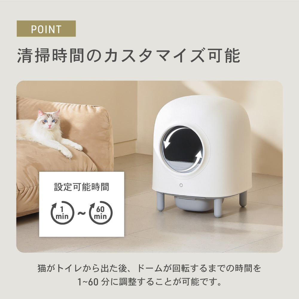 PETREE ペッツリー SMART 猫 トイレ 自動 大型 自動トイレ 自動猫トイレ ネコ自動トイレ 猫トイレ 猫のトイレ ネコのトイレ 全自動 自動ネコトイレ 全自動猫トイレ 本体 大きめ 多頭飼い おしゃれ 人気 消臭 猫砂 掃除 飛び散り防止 ねこ ネコ スマホ 遠隔操作