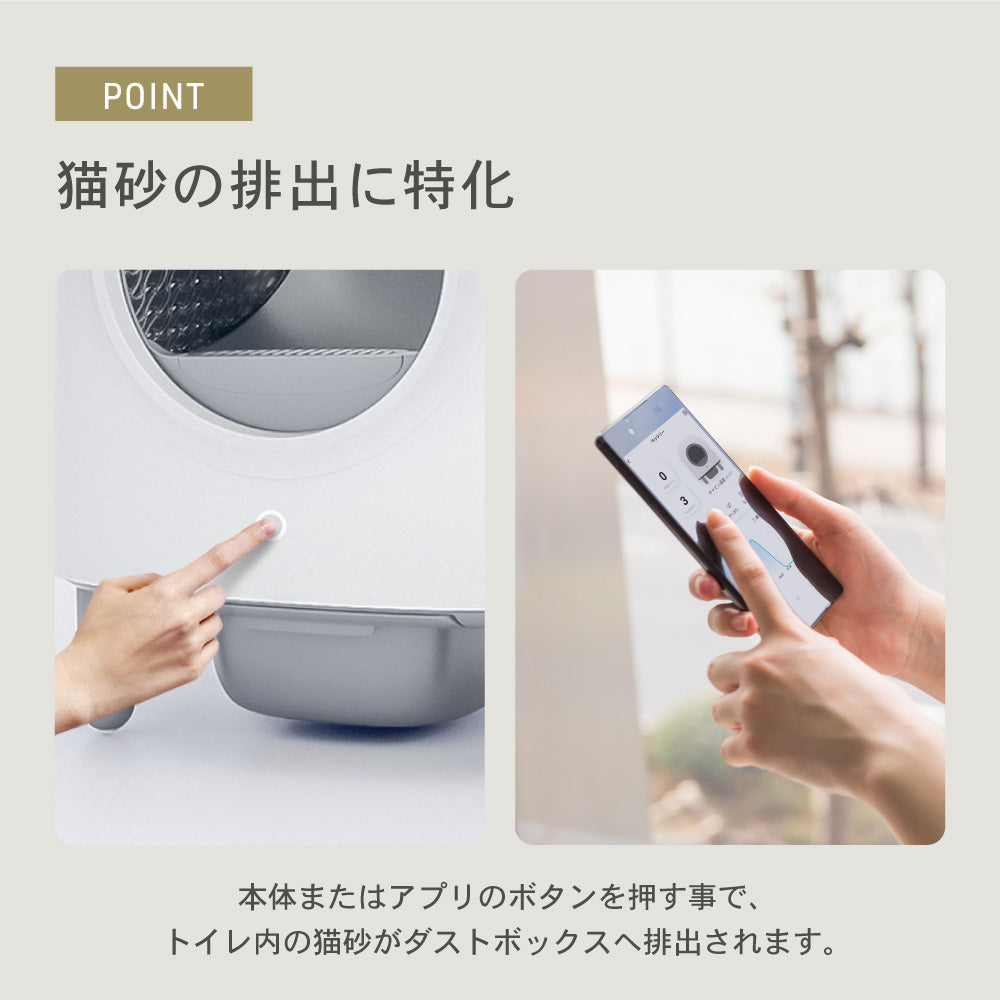 PETREE ペッツリー SMART 猫 トイレ 自動 大型 自動トイレ 自動猫トイレ ネコ自動トイレ 猫トイレ 猫のトイレ ネコのトイレ 全自動 自動ネコトイレ 全自動猫トイレ 本体 大きめ 多頭飼い おしゃれ 人気 消臭 猫砂 掃除 飛び散り防止 ねこ ネコ スマホ 遠隔操作