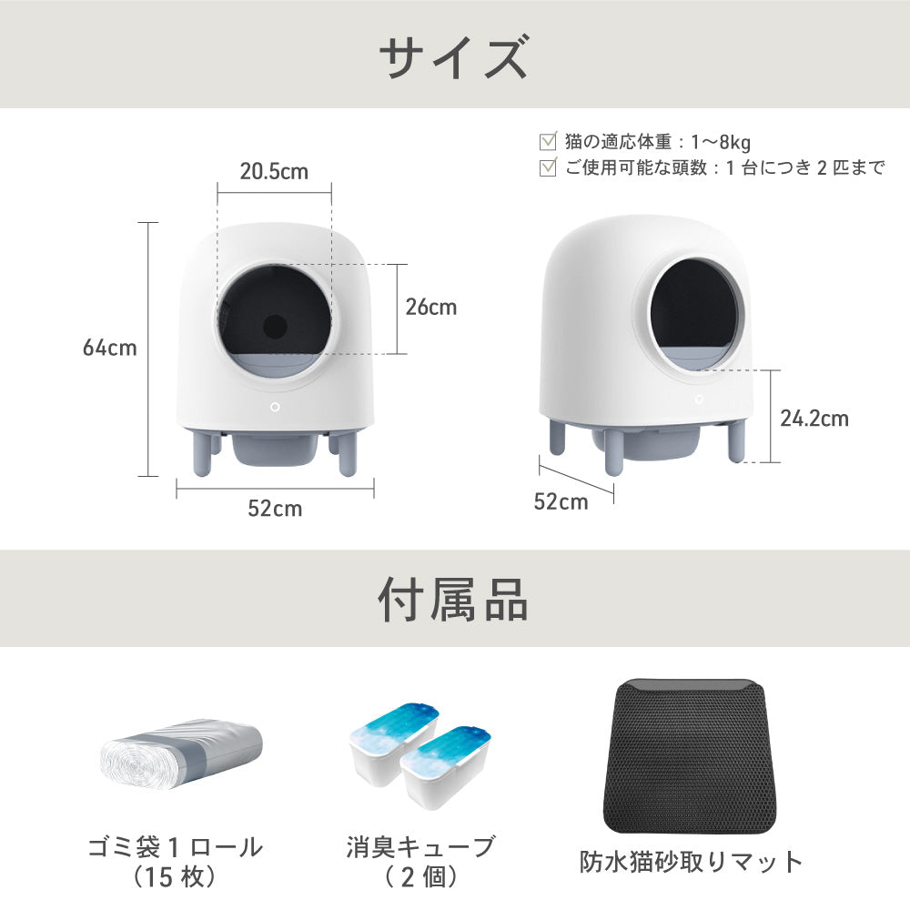 PETREE ペッツリー SMART 猫 トイレ 自動 大型 自動トイレ 自動猫トイレ ネコ自動トイレ 猫トイレ 猫のトイレ ネコのトイレ 全自動 自動ネコトイレ 全自動猫トイレ 本体 大きめ 多頭飼い おしゃれ 人気 消臭 猫砂 掃除 飛び散り防止 ねこ ネコ スマホ 遠隔操作