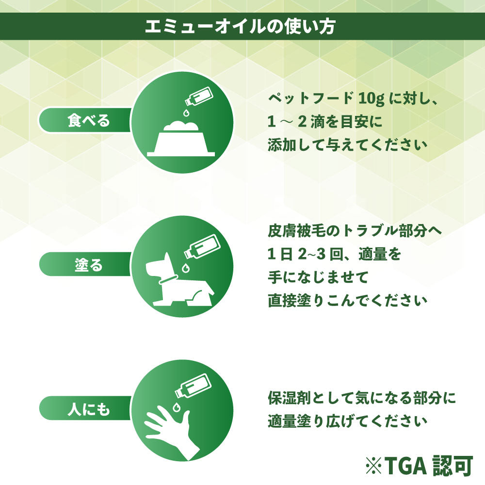 ネイチャーズテイスト エミューオイル 40ml ペット 犬 猫 100%エミューオイル 無添加 オーストラリア オメガ3 オメガ6 オメガ9 TGA認可 スキンケア 皮膚 被毛 筋肉 関節 肉球 保湿 乾燥
