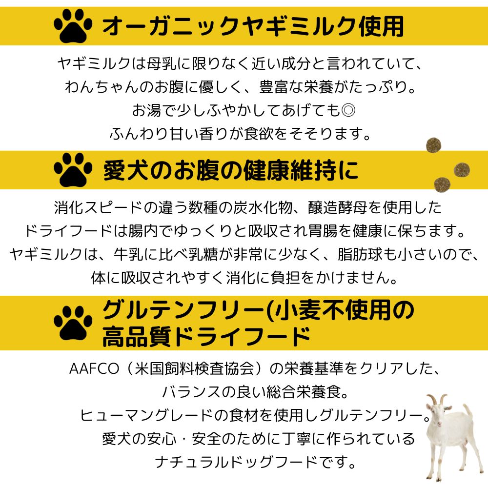 tasty! テイスティー シャカシャカごはん りんごベジ味 小粒 1kg 犬 犬用 フード ドライ ヤギミルク オーガニック 成犬 シニア犬 グルテンフリー 総合栄養食