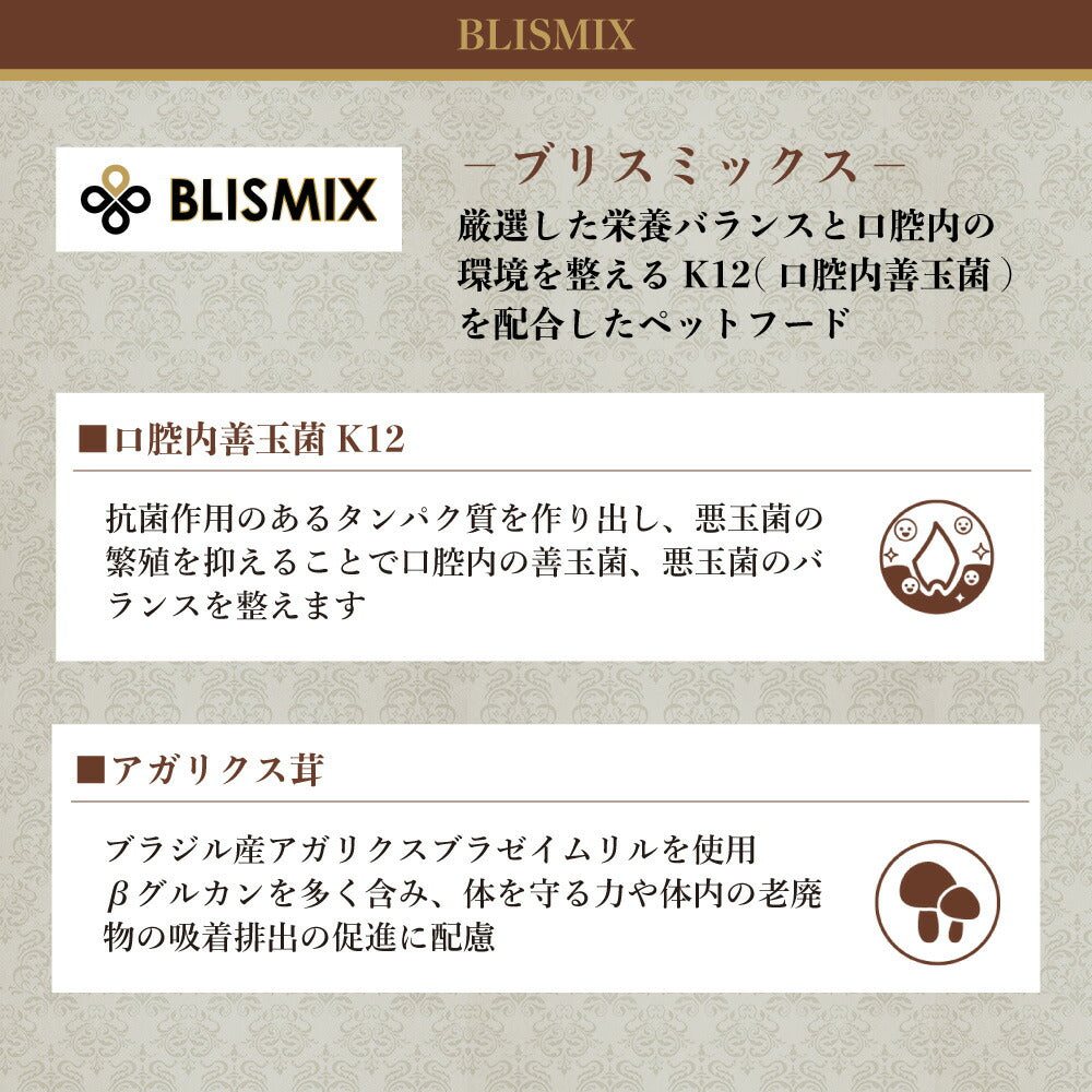 ブリスミックス チキン 中粒 1kg 犬 フード 犬用フード ドッグフード 全年齢用 アガリクス 乳酸菌 口腔内 善玉菌 無添加 無着色 アレルギー BLISMIX