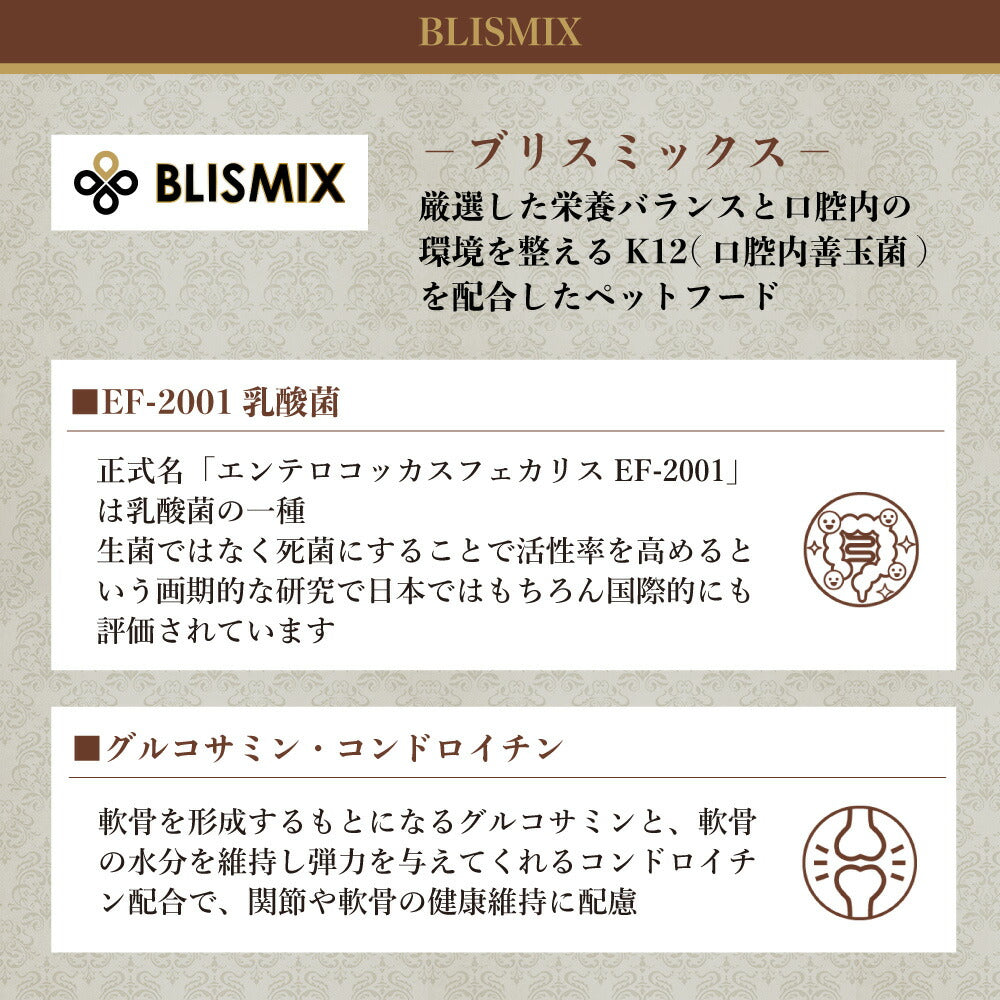 ブリスミックス チキン 中粒 1kg 犬 フード 犬用フード ドッグフード 全年齢用 アガリクス 乳酸菌 口腔内 善玉菌 無添加 無着色 アレルギー BLISMIX