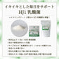Premium 乳酸菌 エイチジングリーンEX H&JIN 人用 45g(1.5g×30包) エイチアンドジン JIN H&J ジン 死菌 HJ1 乳酸菌 腸活 善玉菌 食品 サプリメント