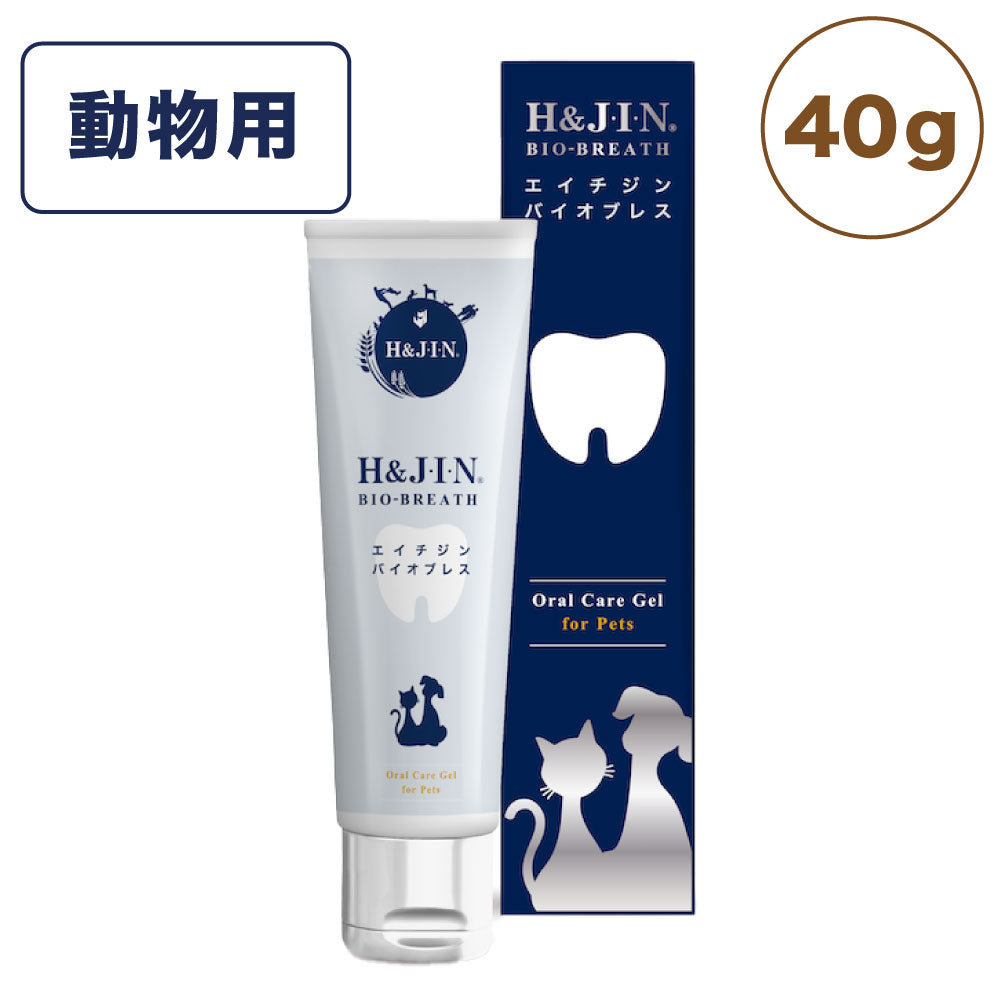 エイチジンバイオブレス 動物用 40g 乳酸菌 口腔ケア 口内ケア ハミガキ 歯磨き ジェル 仁酸菌 エイチアンドジン JIN H&J ジン 死菌 HJ1 乳酸菌 腸活 善玉菌 食品 サプリメント H&JIN