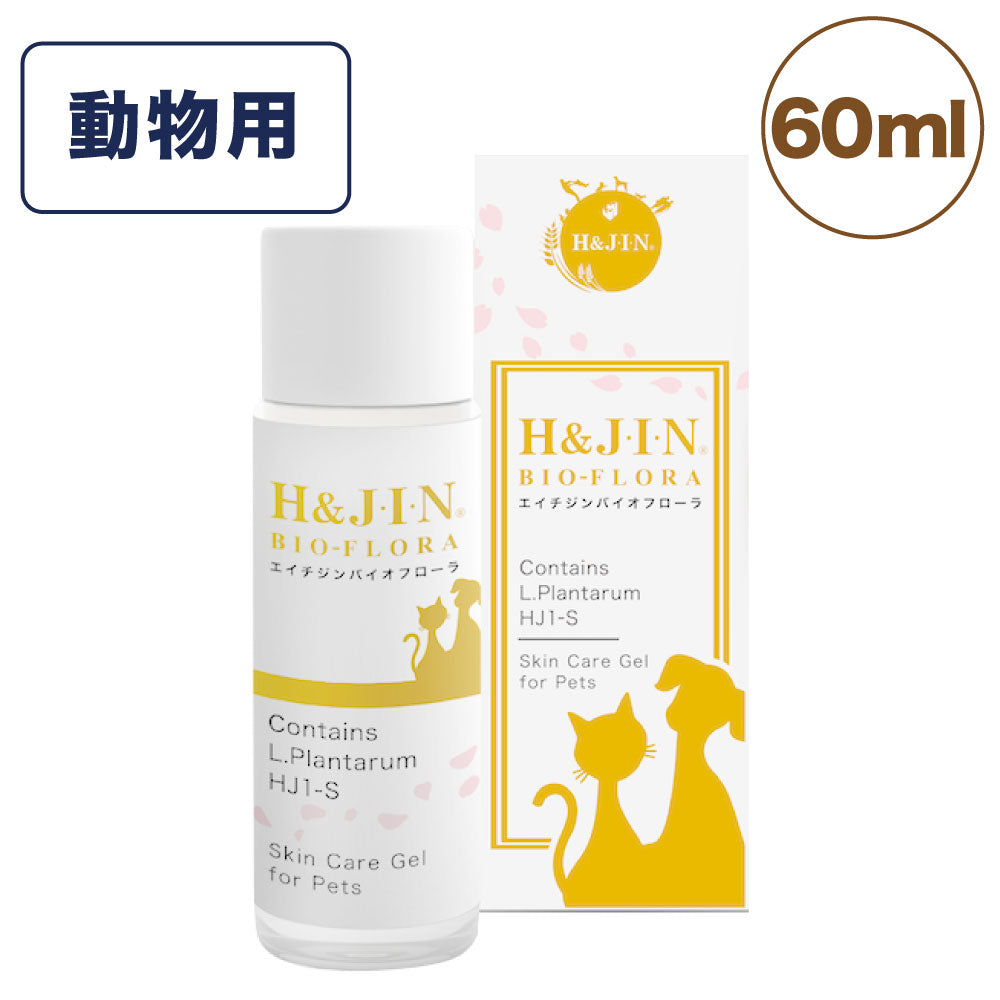 エイチジン バイオフローラ 動物用 60ml 乳酸菌 美容液 ビタミンC誘導体 化粧水 塗るサプリメント ジェル 肌ケア エイチアンドジン JIN H&J ジン 死菌 HJ1 善玉菌 H&JIN