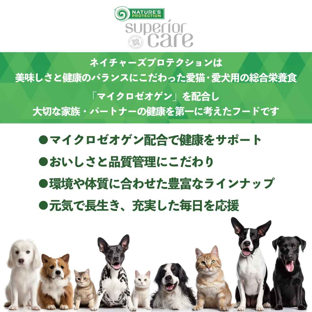 ネイチャーズプロテクション ホワイトドッグ グレインフリー インセクト アダルト 1.5kg 犬 ドッグフード 犬用フード ドライ 白い被毛 白毛 体重10kg以下 成犬用 小型犬 昆虫 低アレルギー マイクロゼオゲン 総合栄養食