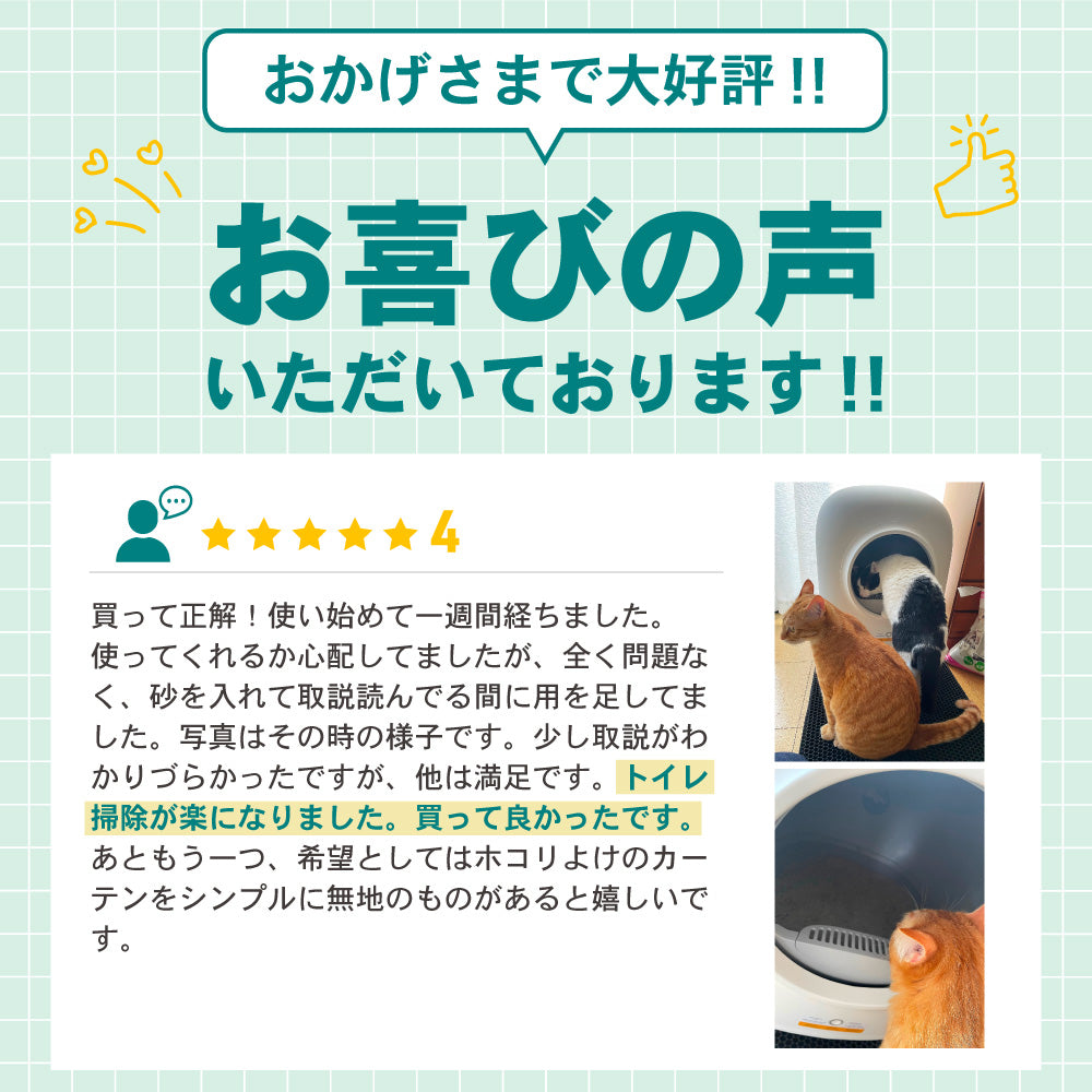 PETREE ペッツリー SMART 猫 トイレ 自動 大型 自動トイレ 自動猫トイレ ネコ自動トイレ 猫トイレ 猫のトイレ ネコのトイレ 全自動 自動ネコトイレ 全自動猫トイレ 本体 大きめ 多頭飼い おしゃれ 人気 消臭 猫砂 掃除 飛び散り防止 ねこ ネコ スマホ 遠隔操作