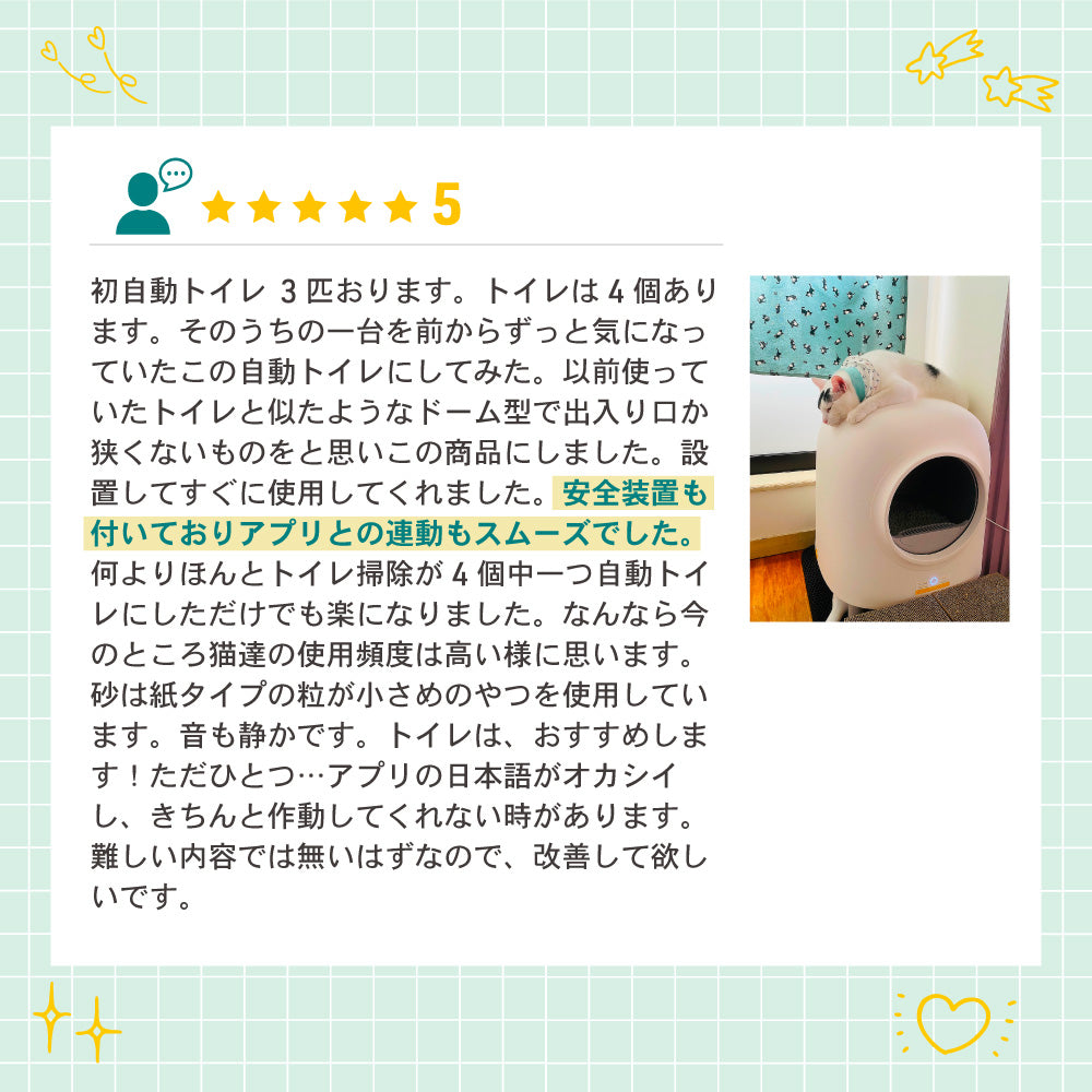 PETREE ペッツリー SMART 猫 トイレ 自動 大型 自動トイレ 自動猫トイレ ネコ自動トイレ 猫トイレ 猫のトイレ ネコのトイレ 全自動 自動ネコトイレ 全自動猫トイレ 本体 大きめ 多頭飼い おしゃれ 人気 消臭 猫砂 掃除 飛び散り防止 ねこ ネコ スマホ 遠隔操作