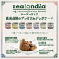 ジーランディア ベニソン 170g 犬 ドッグ フード 缶詰 犬用 ウェットフード グリーントライプ グレインフリー 総合栄養食 ニュージーランド zealandia