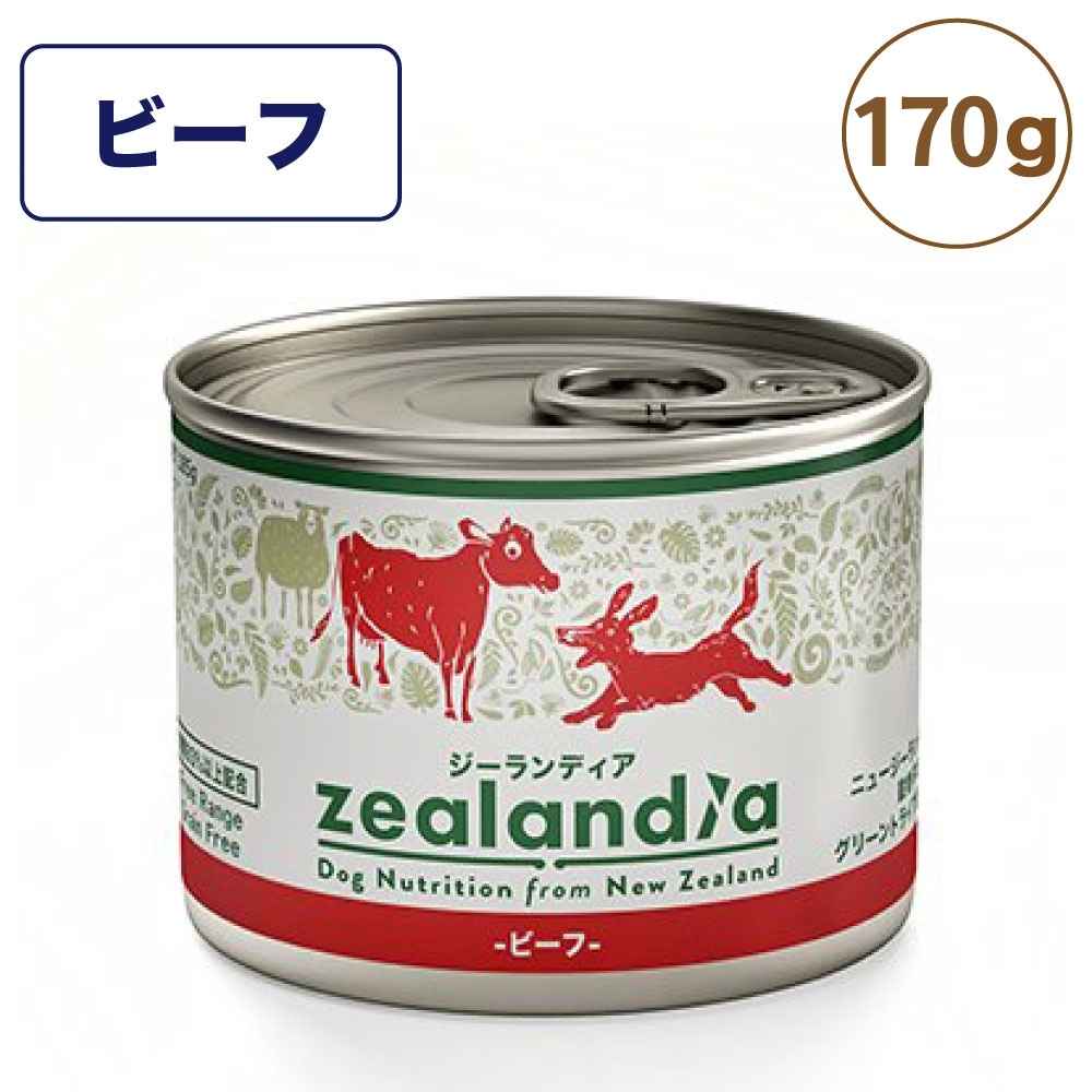 ジーランディア ビーフ 170g 犬 ドッグ フード 缶詰 犬用 ウェットフード グリーントライプ グレインフリー 総合栄養食 ニュージーランド zealandia