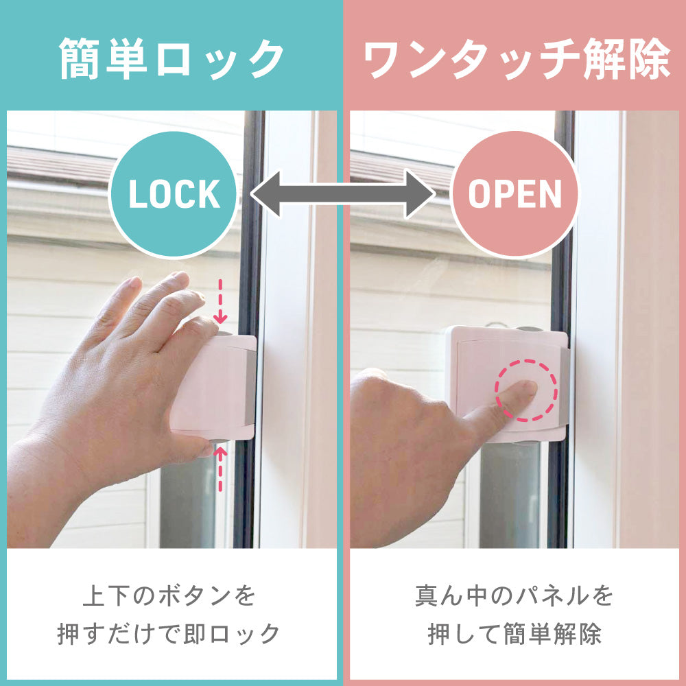 イクタノ 窓ストッパー 窓 ロック 子供 転落防止 グッズ ベランダ 引き戸 扉 チャイルドロック 子ども 赤ちゃん ペット 犬 猫 防犯 安全ロック 安全対策