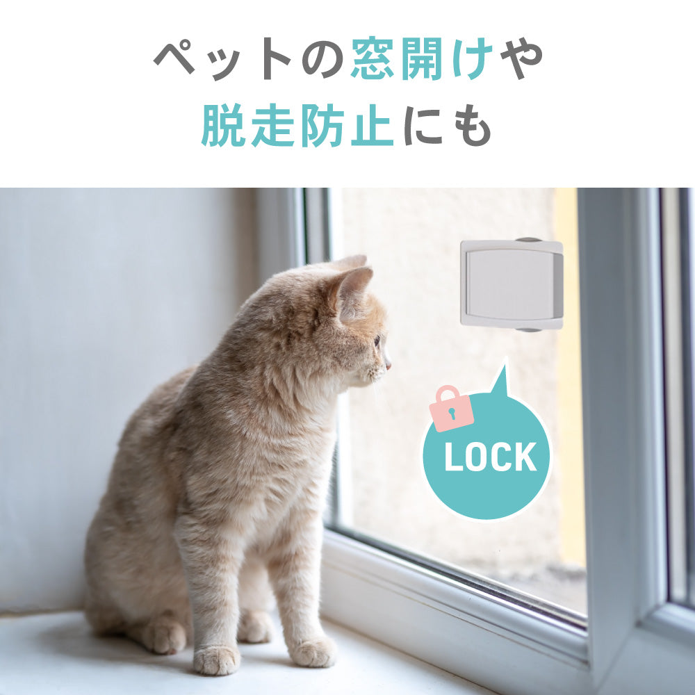 イクタノ 窓ストッパー 窓 ロック 子供 転落防止 グッズ ベランダ 引き戸 扉 チャイルドロック 子ども 赤ちゃん ペット 犬 猫 防犯 安全ロック 安全対策