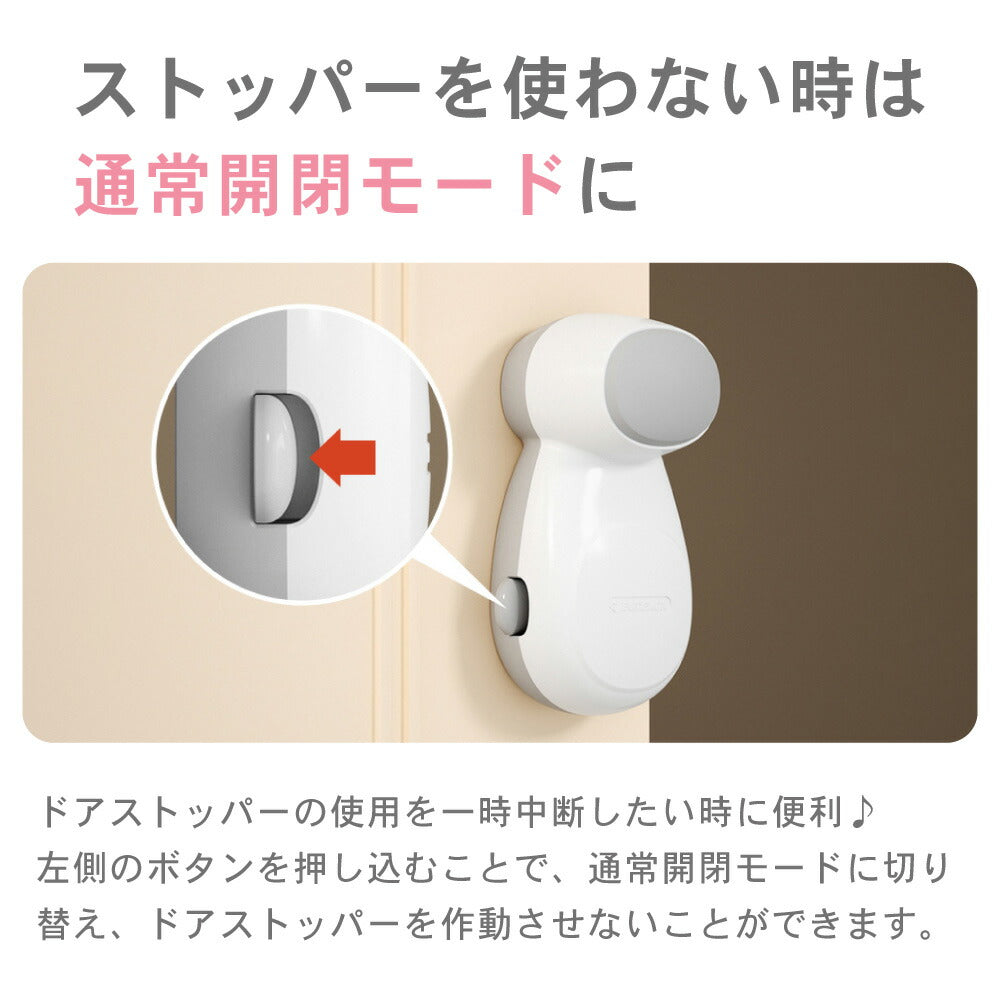 ドアストッパー ドア 自動回転 ロック 子ども 赤ちゃん ペット 指はさみ防止 ケガ防止 閉じ込め防止 グッズ 扉 チャイルドロック ベビー 犬 猫 安全対策 2個