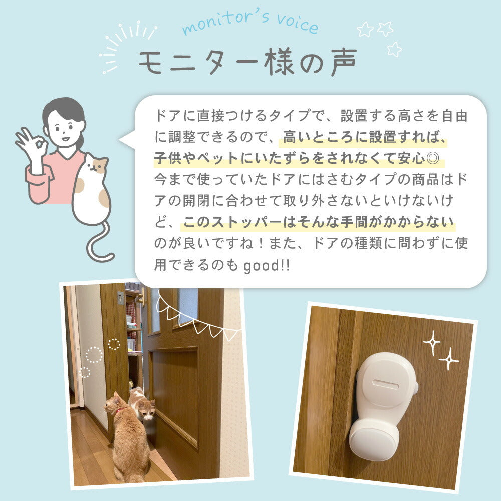 ドアストッパー ドア 自動回転 ロック 子ども 赤ちゃん ペット 指はさみ防止 ケガ防止 閉じ込め防止 グッズ 扉 チャイルドロック ベビー 犬 猫 安全対策 2個
