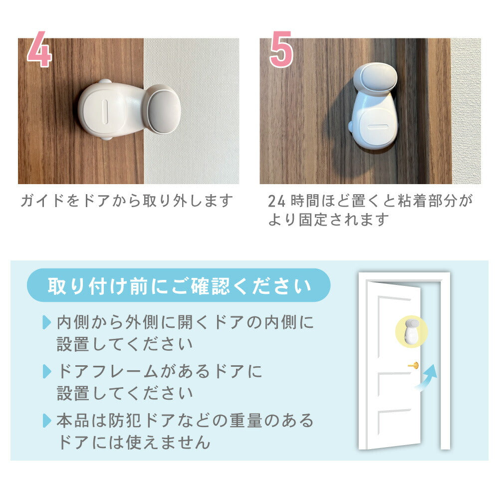 ドアストッパー ドア 自動回転 ロック 子ども 赤ちゃん ペット 指はさみ防止 ケガ防止 閉じ込め防止 グッズ 扉 チャイルドロック ベビー 犬 猫 安全対策 2個