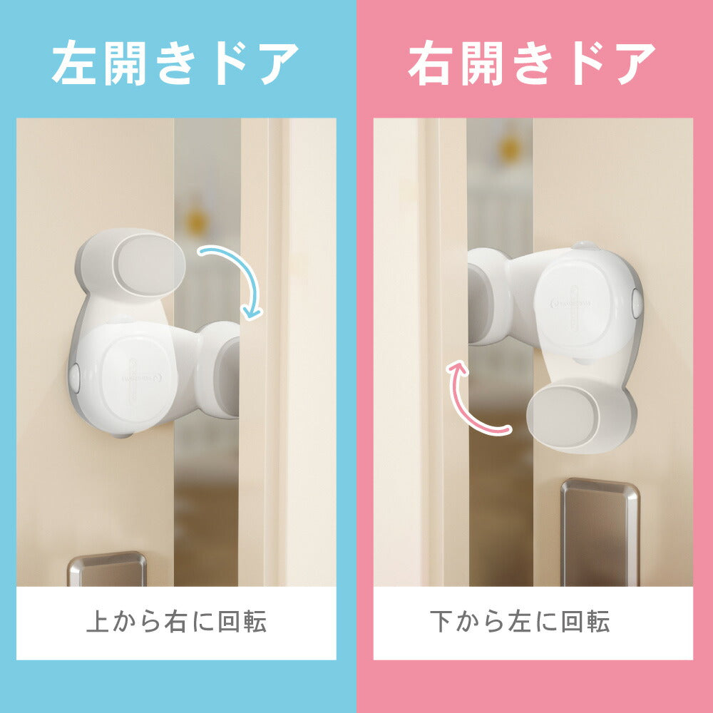 ドアストッパー ドア 自動回転 ロック 子ども 赤ちゃん ペット 指はさみ防止 ケガ防止 閉じ込め防止 グッズ 扉 チャイルドロック ベビー 犬 猫 安全対策 2個