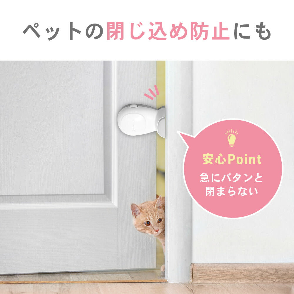 ドアストッパー ドア 自動回転 ロック 子ども 赤ちゃん ペット 指はさみ防止 ケガ防止 閉じ込め防止 グッズ 扉 チャイルドロック ベビー 犬 猫 安全対策 2個