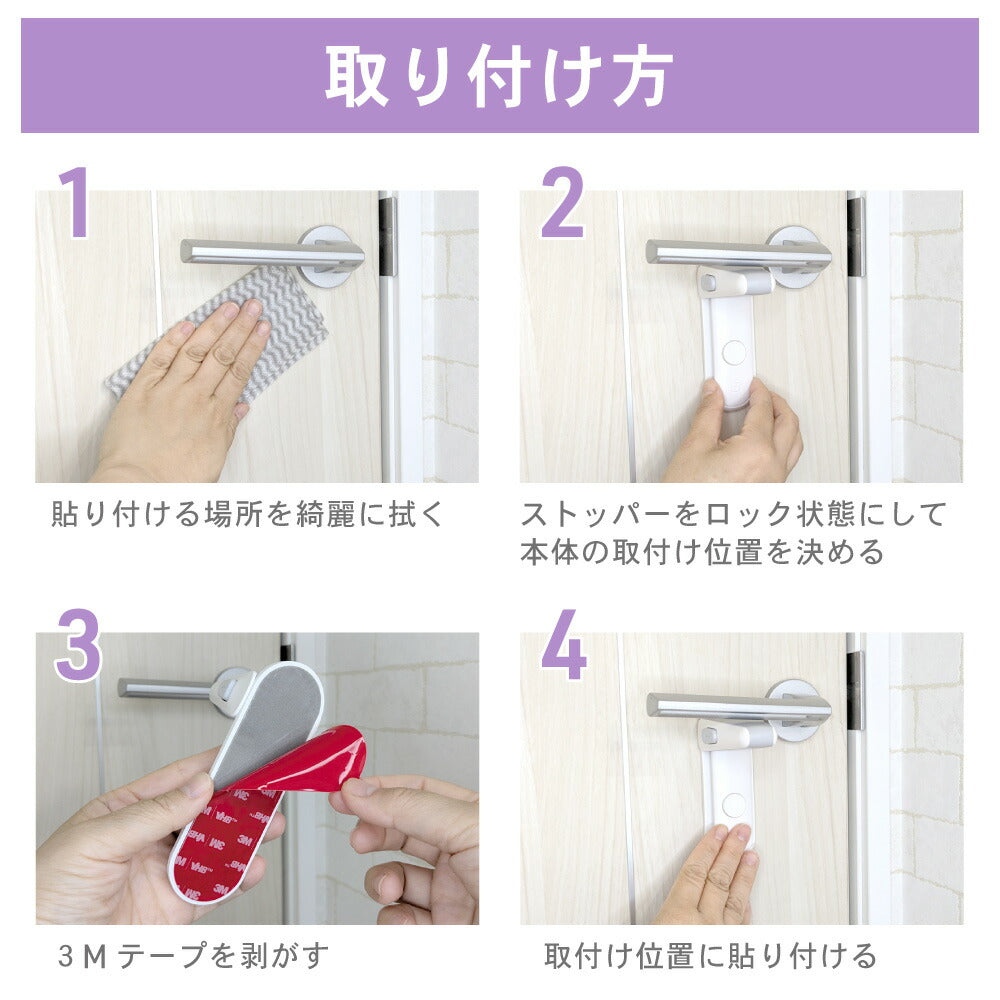 ドアノブロック ドア ストッパー ロック 子ども 赤ちゃん ペット 指はさみ防止 いたずら防止 ケガ防止 グッズ 扉 チャイルドロック ベビー 犬 猫 安全対策