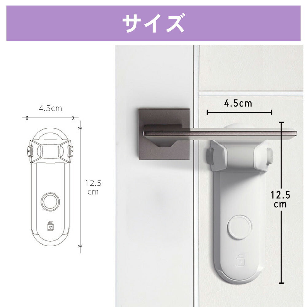 ドアノブロック ドア ストッパー ロック 子ども 赤ちゃん ペット 指はさみ防止 いたずら防止 ケガ防止 グッズ 扉 チャイルドロック ベビー 犬 猫 安全対策