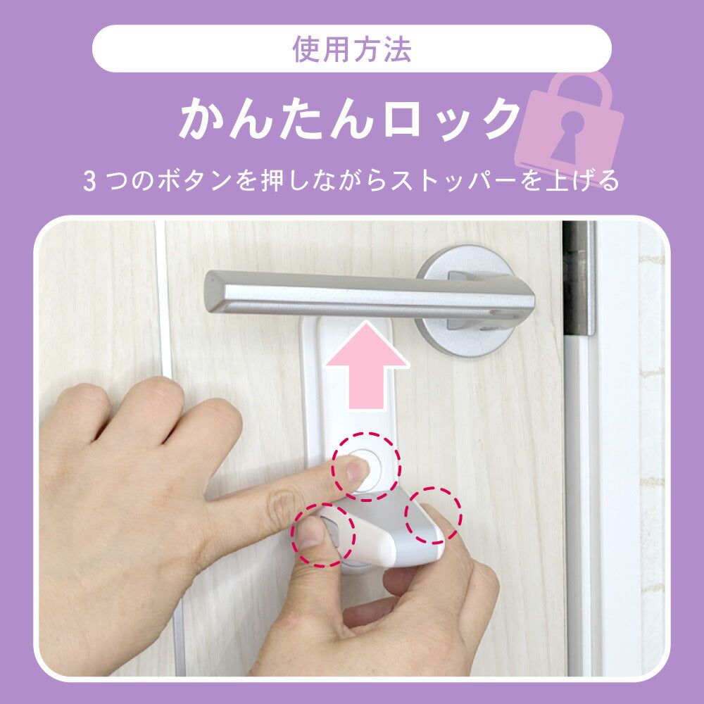 ドアノブロック ドア ストッパー ロック 子ども 赤ちゃん ペット 指はさみ防止 いたずら防止 ケガ防止 グッズ 扉 チャイルドロック ベビー 犬 猫 安全対策