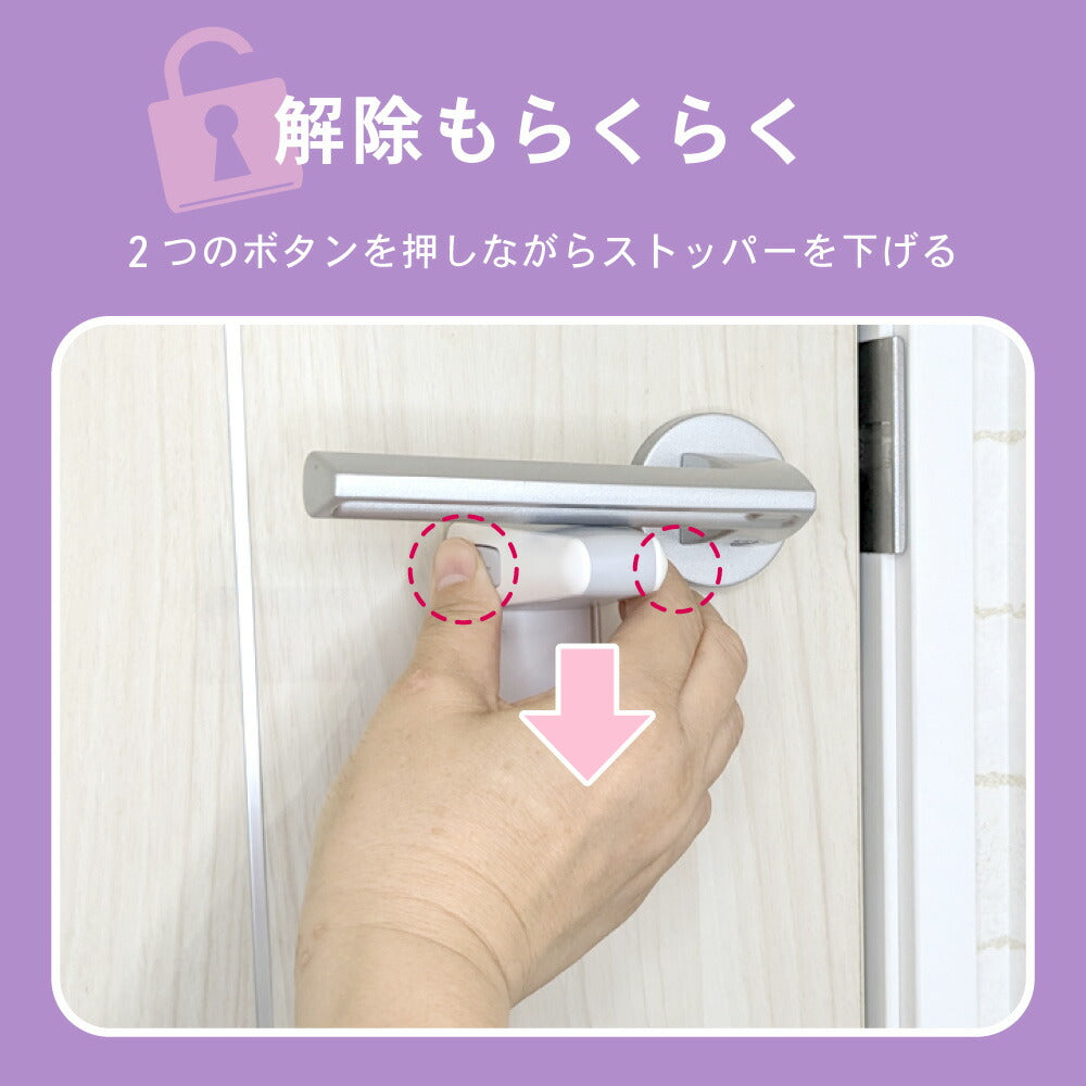 ドアノブロック ドア ストッパー ロック 子ども 赤ちゃん ペット 指はさみ防止 いたずら防止 ケガ防止 グッズ 扉 チャイルドロック ベビー 犬 猫 安全対策