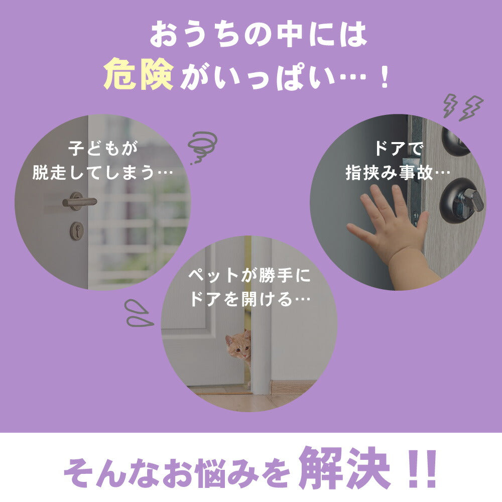 ドアノブロック ドア ストッパー ロック 子ども 赤ちゃん ペット 指挟み防止 いたずら防止 ケガ防止 グッズ 扉 チャイルドロック ベビー 犬 猫 安全対策 2個