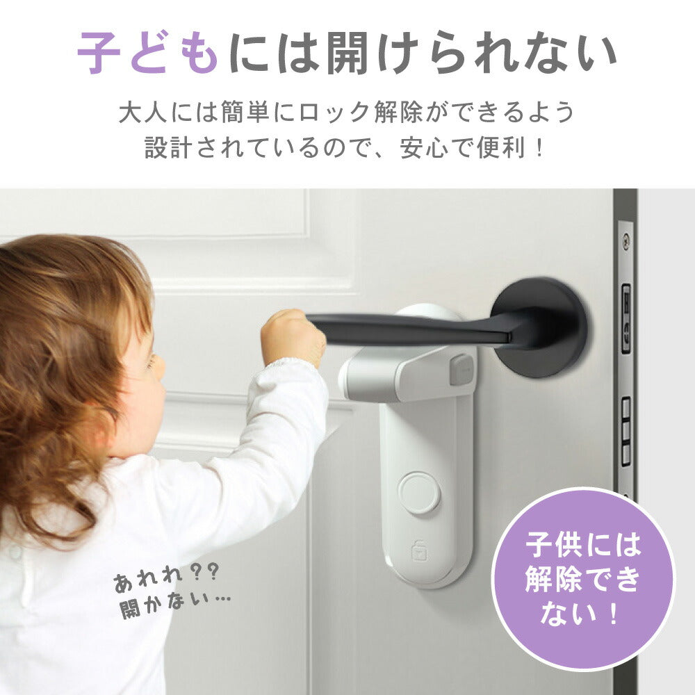 ドアノブロック ドア ストッパー ロック 子ども 赤ちゃん ペット 指挟み防止 いたずら防止 ケガ防止 グッズ 扉 チャイルドロック ベビー 犬 猫 安全対策 2個