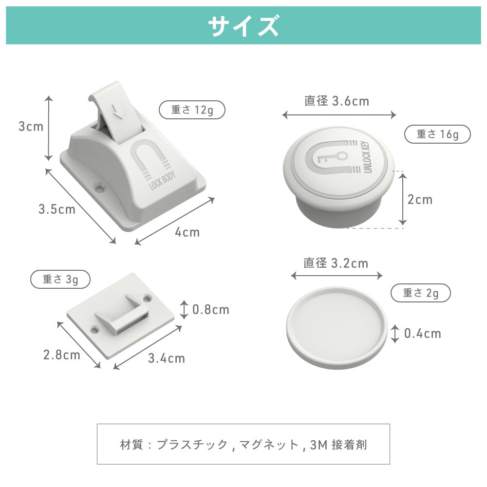 マグネット 引き出しストッパー 4個 赤ちゃん 子ども ペット ロック ベビーロック チャイルドロック 磁石 収納 キッチン 棚 安全対策 いたずら防止 指はさみ防止