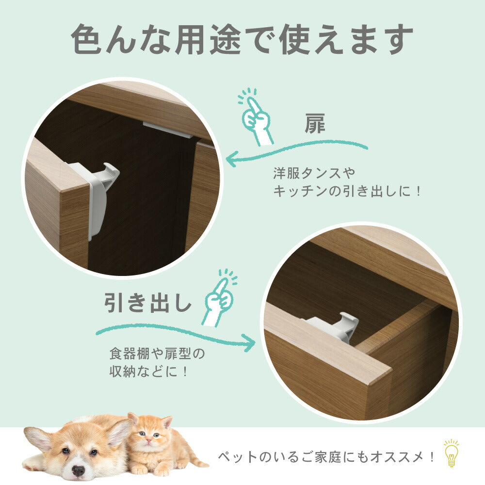 マグネット 引き出しストッパー 4個 赤ちゃん 子ども ペット ロック ベビーロック チャイルドロック 磁石 収納 キッチン 棚 安全対策 いたずら防止 指はさみ防止