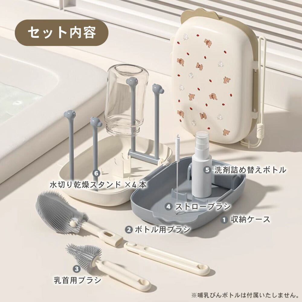 イクタノ 携帯用 哺乳びんブラシ 持ち運びセット 哺乳瓶 乳首 おしゃぶり マグ 洗浄 乾燥 お手入れ TPE シリコンブラシ お出かけ 旅行 帰省 外出 ストローブラシ 収納ケース付き 出産祝い ギフト ベビーグッズ ベビー用品 携帯用 育児グッズ 便利 離乳食 お出かけ用品