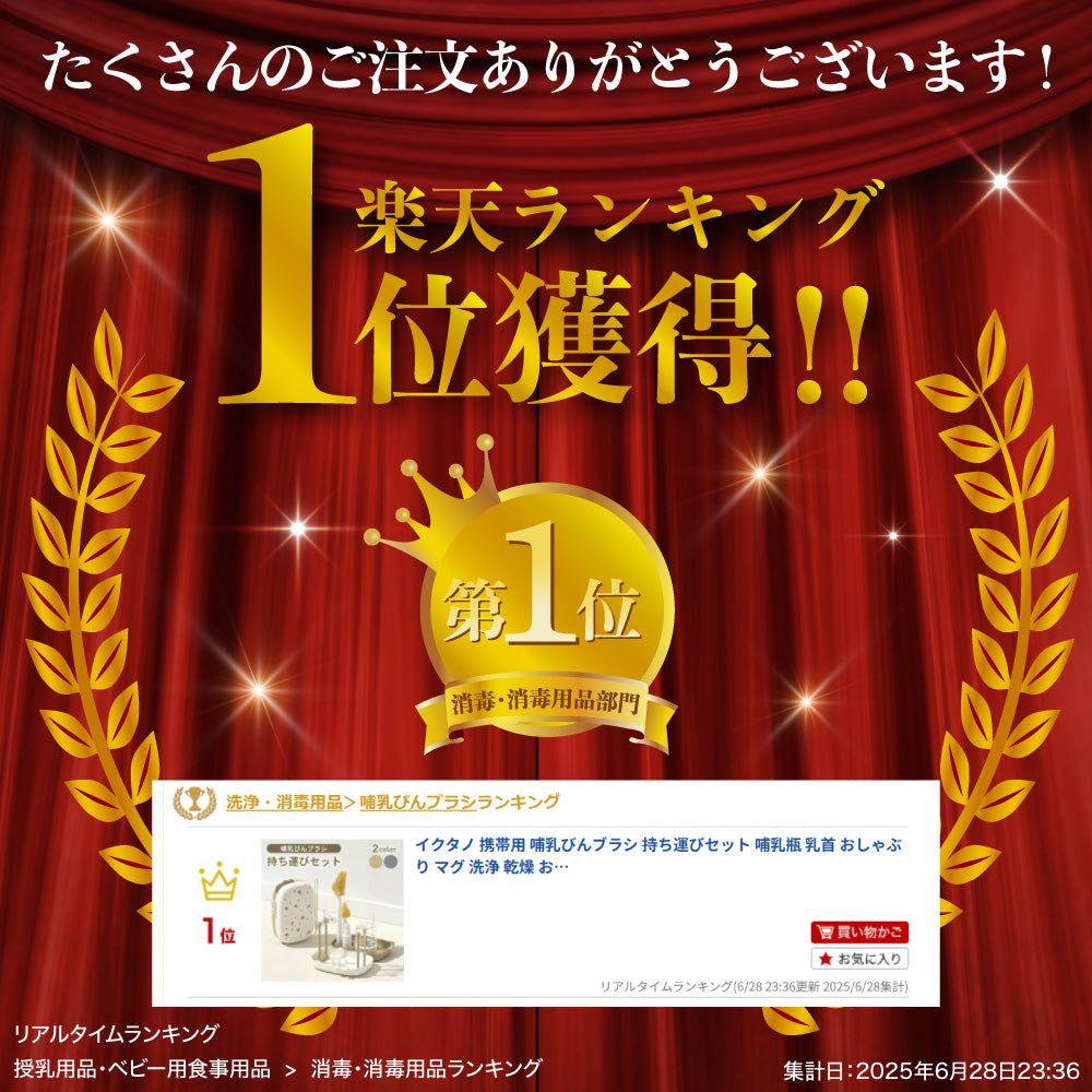 イクタノ 携帯用 哺乳びんブラシ 持ち運びセット 哺乳瓶 乳首 おしゃぶり マグ 洗浄 乾燥 お手入れ TPE シリコンブラシ お出かけ 旅行 帰省 外出 ストローブラシ 収納ケース付き 出産祝い ギフト ベビーグッズ ベビー用品 携帯用 育児グッズ 便利 離乳食 お出かけ用品