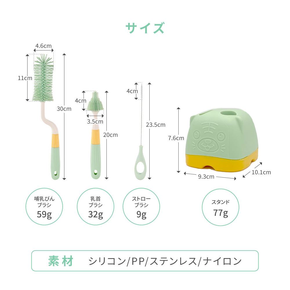 イクタノ 哺乳びんブラシ 4点セット 哺乳瓶 乳首 おしゃぶり マグ 洗浄 乾燥 お手入れ シリコン ブラシ 360°回転 回転式ハンドル 底まで洗える ストローブラシ ブラシスタンド 出産祝い ギフト ベビーグッズ ベビー用品 育児グッズ 便利 離乳食
