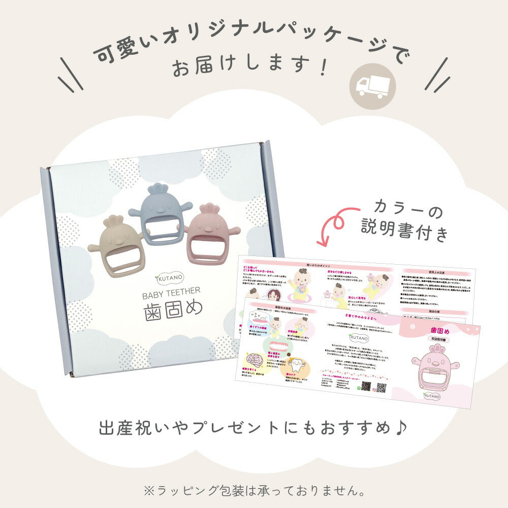 イクタノ シリコン 歯固め 赤ちゃん おもちゃ かみかみ にぎにぎ かわいい はがため ニワトリ トリ ベビー用 ベビートイ 握りやすい くすみカラー やわらか素材 ファーストトイ おしゃぶり BPAフリー ギフト 食洗機可 ストラップ付