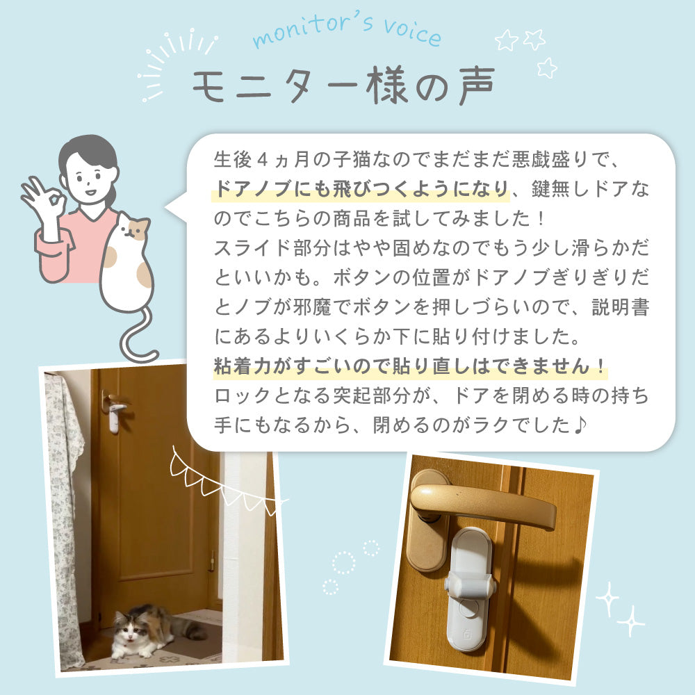 イクタノ チャイルドロック ドア ノブ 扉 ロック ストッパー ガード 簡単開閉 ベビーロック ベビーガード ドアロック 開け 防止 いたずら防止 ケガ防止 安全 子ども 赤ちゃん ペット 犬 猫 留守 お出かけ時に