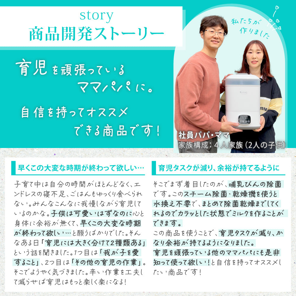 イクタノ 助産師推奨 哺乳瓶 スチーム除菌 乾燥機 哺乳瓶乾燥機 ラック 哺乳びん 乳首 搾乳機 搾乳器 マグ おもちゃ スチーム 消毒 除菌 乾燥 乾燥器 保管 ケース 電子レンジ不要 薬液消毒不要 乳児 新生児 子育て 時短 育児 出産祝い 出産準備 プレゼント ギフト