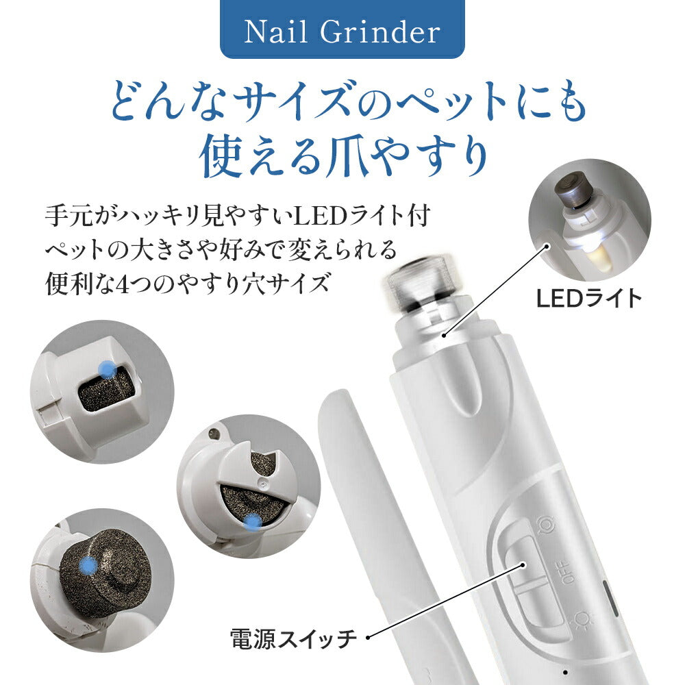ラムール 2in1 ネイルクリッパー&爪やすりセット 中・大型犬用 ペット 犬 猫 小動物 爪切り 電動 爪やすり 深爪防止 ライト 爪飛び散り防止 ニッパー LAMOUR