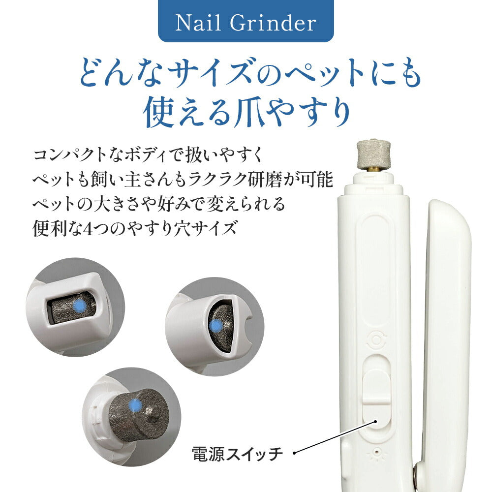 ラムール 2in1 ネイルクリッパー&爪やすりセット 猫・小型犬用 ペット 犬 猫 小動物 爪切り 電動 爪やすり 深爪防止 ライト 爪飛び散り防止 コンパクト LAMOUR