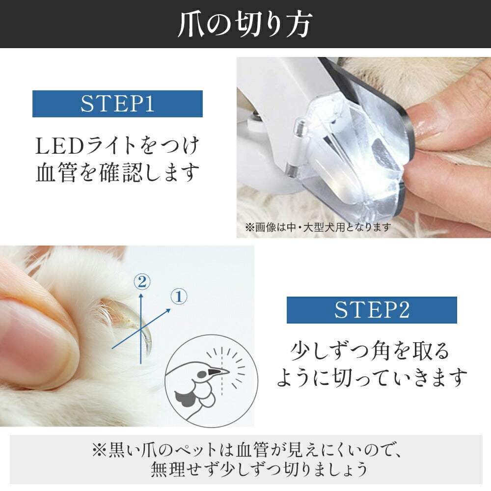 ラムール 2in1 ネイルクリッパー&爪やすりセット 猫・小型犬用 ペット 犬 猫 小動物 爪切り 電動 爪やすり 深爪防止 ライト 爪飛び散り防止 コンパクト LAMOUR