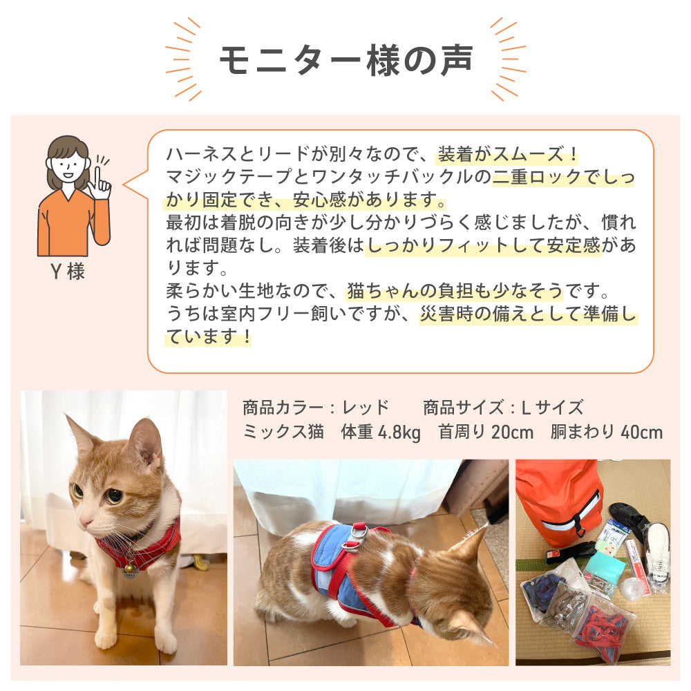 ラムール 猫 ハーネス 抜けない ダブルロック つけやすい 外れない リード付き 猫用 軽量 軽い 胴輪 散歩 お出かけ 通院 災害 避難 かわいい ウエアハーネス マジックテープ ペット サイズ交換可