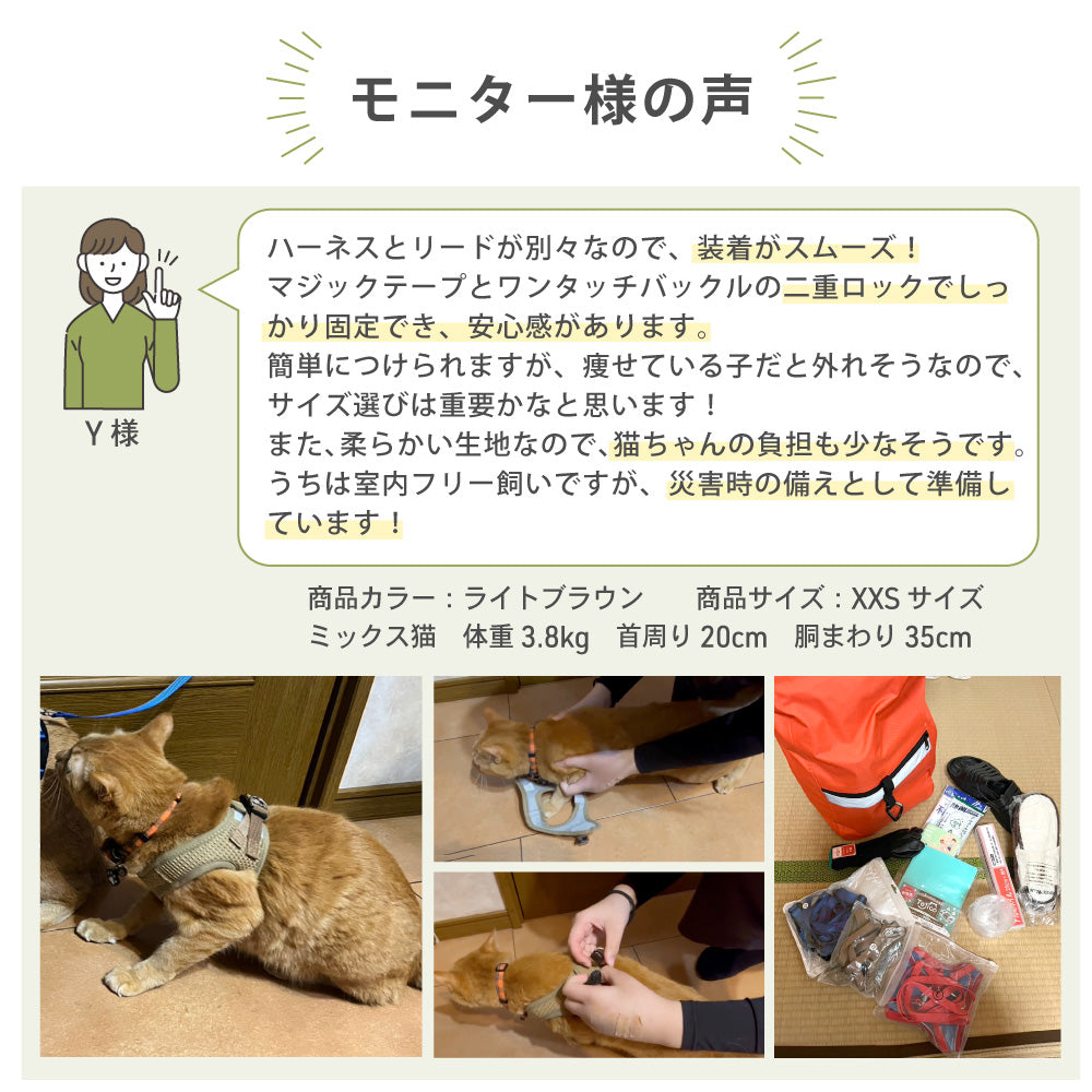 ラムール 猫 ハーネス 抜けない ダブルロック つけやすい 外れない リード 猫用 軽量 軽い 通気性 蒸れない 胴輪 散歩 お出かけ 通院 災害 避難 かわいい ウエアハーネス マジックテープ ペット サイズ交換可
