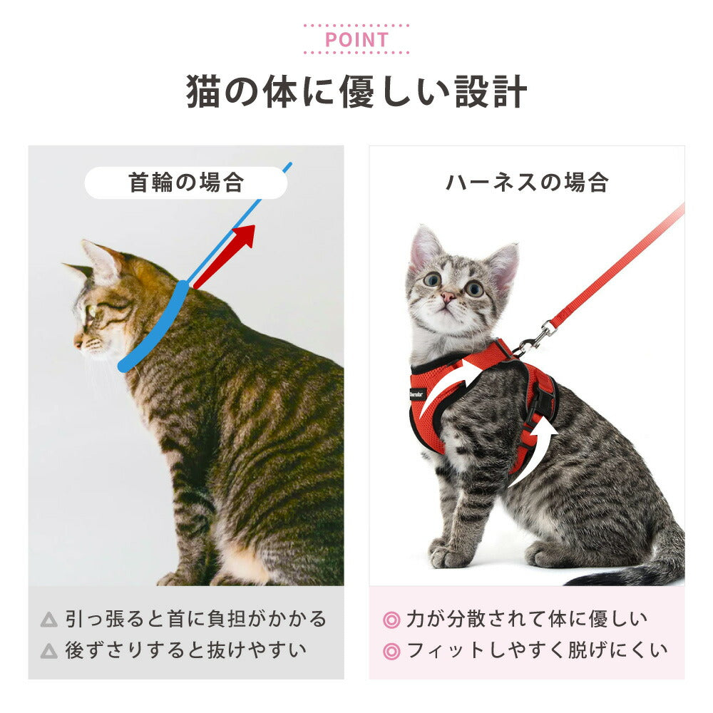 ラムール 猫 ハーネス 抜けない ダブルロック つけやすい 外れない 脱げない リード 猫用 軽量 軽い メッシュ 通気性 蒸れない 胴輪 散歩 お出かけ 通院 災害 避難 かわいい ウエアハーネス バックル ペット サイズ交換可