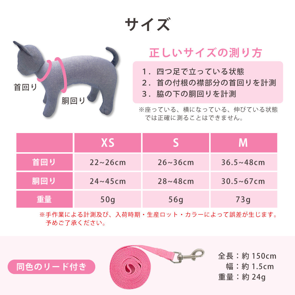 ラムール 猫 ハーネス 抜けない ダブルロック つけやすい 外れない 脱げない リード 猫用 軽量 軽い メッシュ 通気性 蒸れない 胴輪 散歩 お出かけ 通院 災害 避難 かわいい ウエアハーネス バックル ペット サイズ交換可