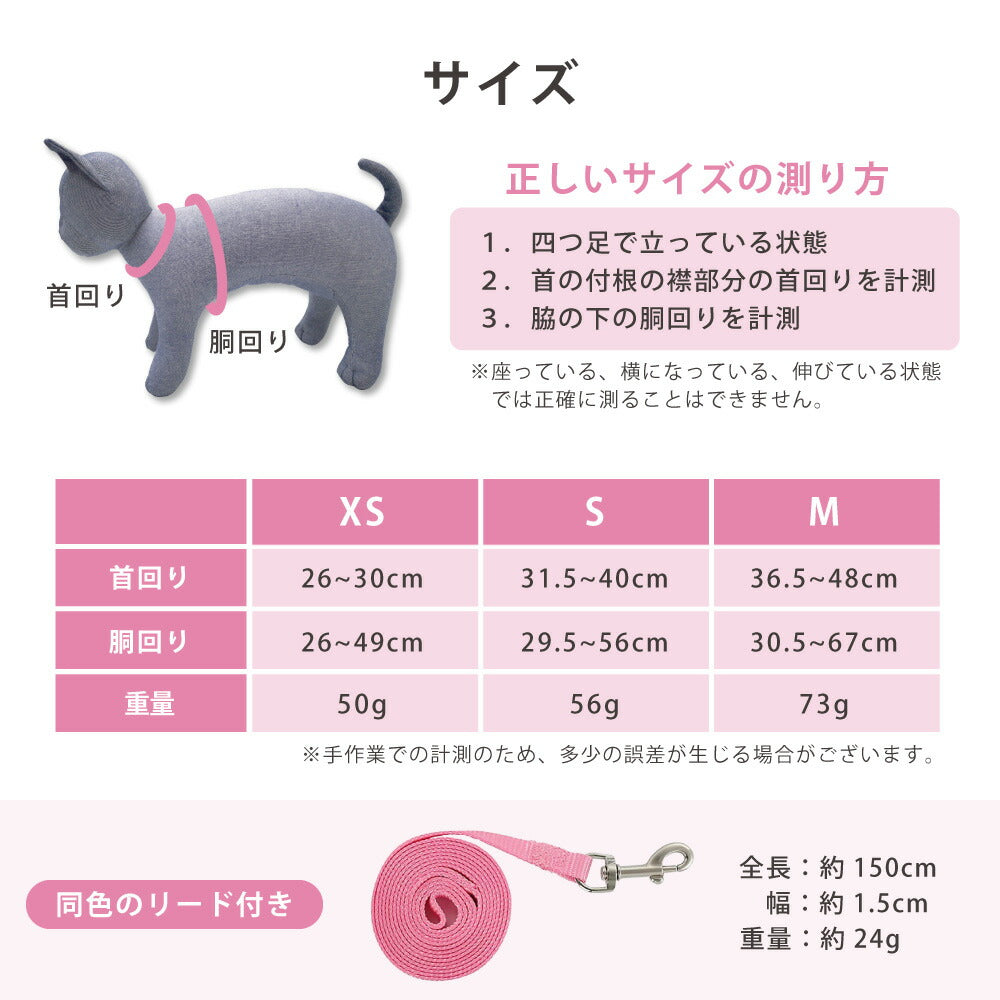 ラムール 猫 ハーネス 抜けない ダブルロック つけやすい 外れない 脱げない リード 猫用 軽量 軽い メッシュ 通気性 蒸れない 胴輪 散歩 お出かけ 通院 災害 避難 かわいい ウエアハーネス バックル ペット サイズ交換可