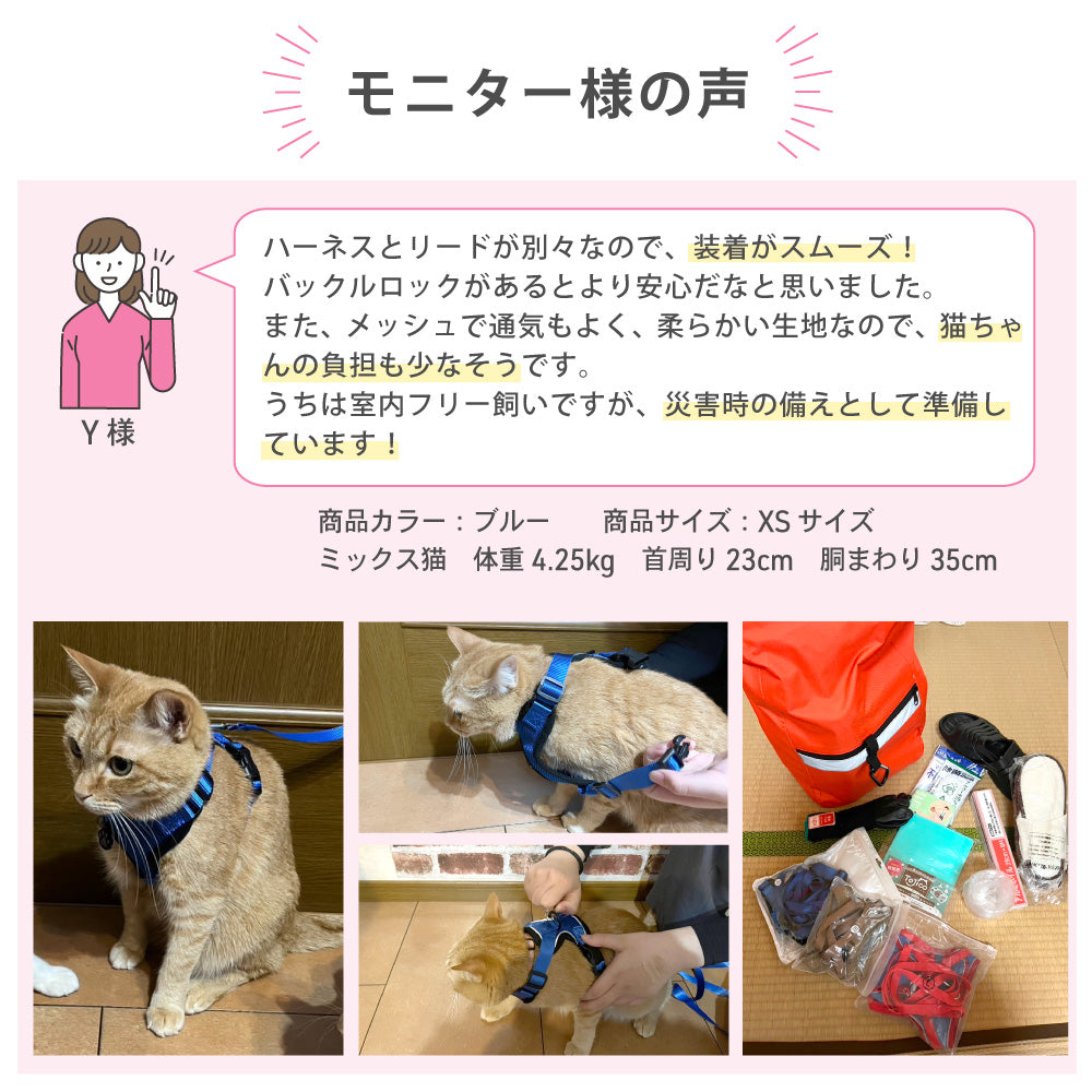 ラムール 猫 ハーネス 抜けない ダブルロック つけやすい 外れない 脱げない リード 猫用 軽量 軽い メッシュ 通気性 蒸れない 胴輪 散歩 お出かけ 通院 災害 避難 かわいい ウエアハーネス バックル ペット サイズ交換可