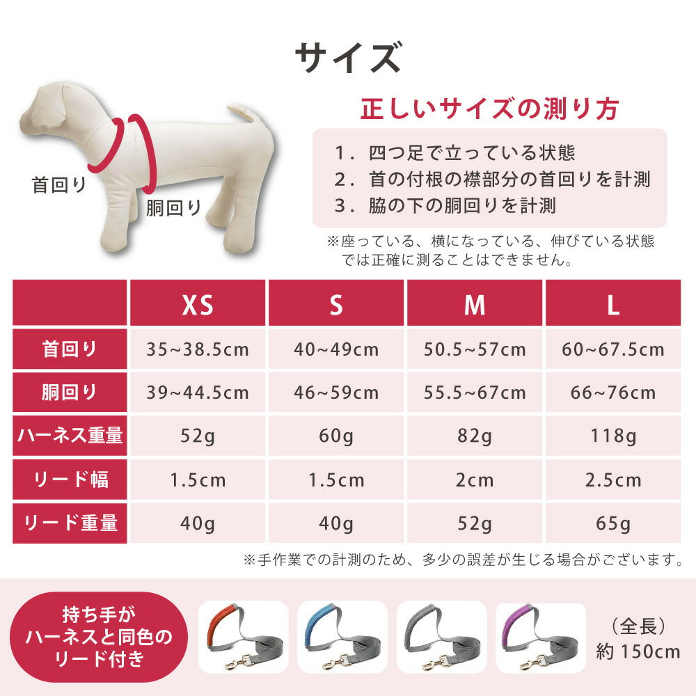 ラムール 犬 ハーネス 負担が少ない 抜けない つけやすい 外れない リード 一体型 小型犬 中型犬 大型犬 着脱簡単 メッシュ 通気性 蒸れない 胴輪 散歩 お出かけ 通院 災害 避難 かわいい おしゃれ ドッグハーネス バックル ペット サイズ交換可