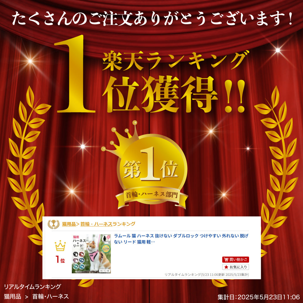 ラムール 猫 ハーネス 抜けない ダブルロック つけやすい 外れない 脱げない リード 猫用 軽量 軽い メッシュ 通気性 蒸れない 胴輪 散歩 お出かけ 通院 災害 避難 かわいい ウエアハーネス バックル ペット サイズ交換可
